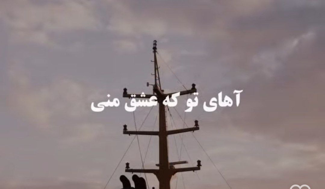  های تو که عشق منی نصف شبی دلم برات تنگه هایده هوش مصنوعی